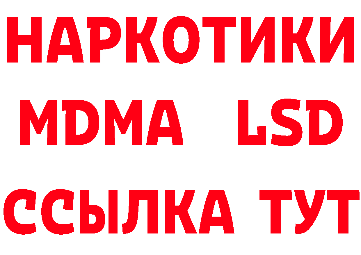 КЕТАМИН ketamine tor даркнет MEGA Лосино-Петровский